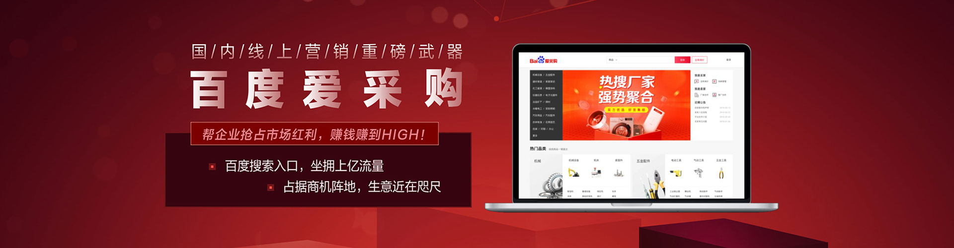 京口百度推广运营